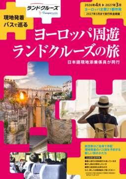 デジタルパンフレット