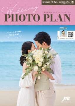 JTB�t�H�g�E�G�f�B���O�v�����̃p���t���b�g�\��