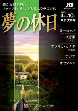 �f�W�^���p���t���b�g�@�`�L���Ȏ������ރt�@�[�X�g�N���X�E�r�W�l�X�N���X�̗��`�u���̋x���v