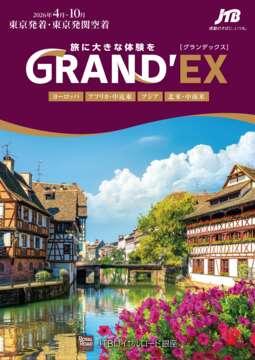 �f�W�^���p���t���b�g�@���ɑ傫�ȑ̌����uGRAND'EX�v