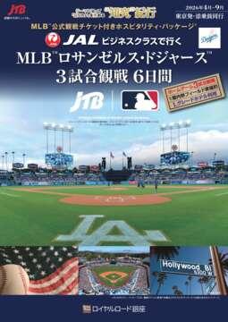 �f�W�^���p���t���b�g�@�e�[�}�ɉ����Ēm�肽�������߂�u�g�m���h�I�s�vJAL�r�W�l�X�N���X�ōs�� MBL TM ���T���[���X�E�h�W���[�XTM 3�����ϐ� 6����