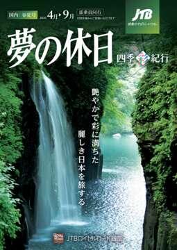 �f�W�^���p���t���b�g ���̋x�� �l�G�ʋI�s�u���� �t�č��v