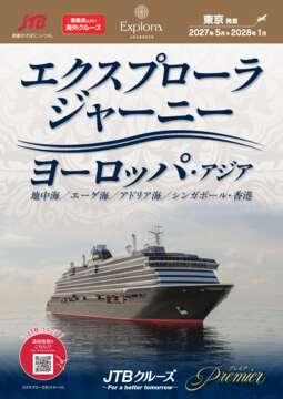 �f�W�^���p���t���b�g�@���v���~�A���G�N�X�v���[���E�W���[�j�[